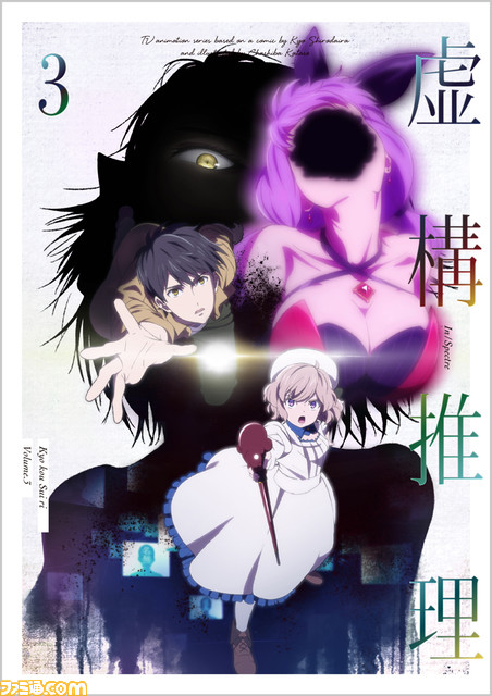 アニメ『虚構推理 Season2』第2弾PVが公開。新キャラクター・雪女（声：悠木碧）、室井昌幸（声：古川慎）のボイスを初解禁
