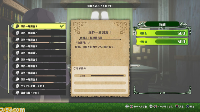 アクションRPG『メイドインアビス 闇を目指した連星』新人探窟家としてアビスに挑む“DEEP IN ABYSS”モードの情報が公開