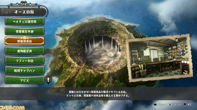 アクションRPG『メイドインアビス 闇を目指した連星』新人探窟家としてアビスに挑む“DEEP IN ABYSS”モードの情報が公開