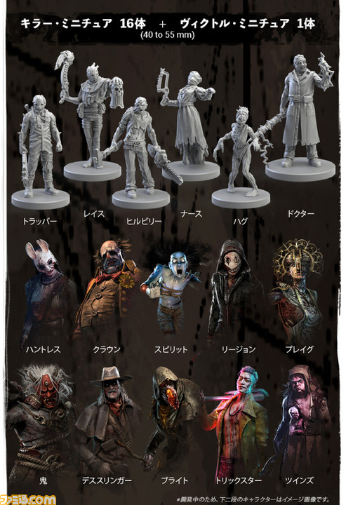 DbD】『Dead by Daylight』のボードゲームがクラファンにて先行 DbD】『Dead by Daylight』のボードゲームがクラファンにて先行