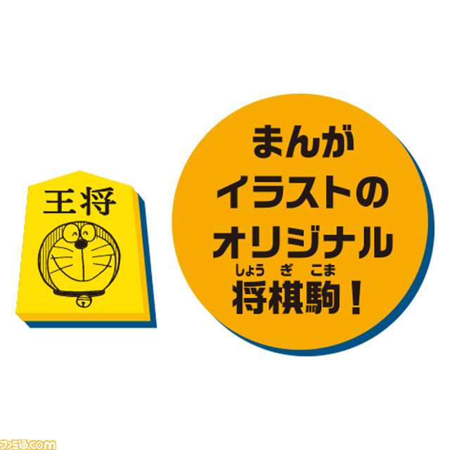 サバンナ高橋考案の“ドラえもん ひみつ道具将棋”が8月6日に発売。16種類のひみつ道具カードを使って形勢逆転が狙える将棋ゲーム