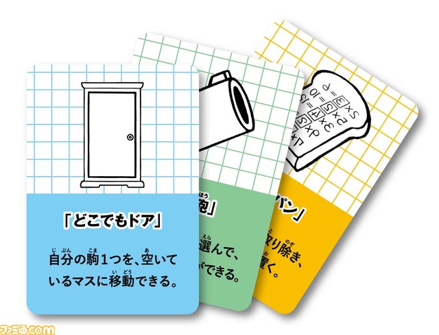 サバンナ高橋考案の“ドラえもん ひみつ道具将棋”が8月6日に発売。16種類のひみつ道具カードを使って形勢逆転が狙える将棋ゲーム