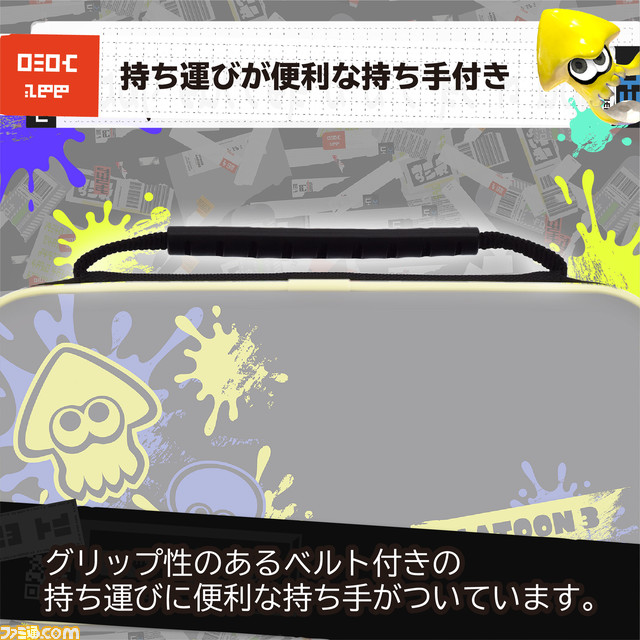 『スプラトゥーン3』デザインのポーチ、ゲーミングヘッドセット、プレイスタンドが9月9日に発売