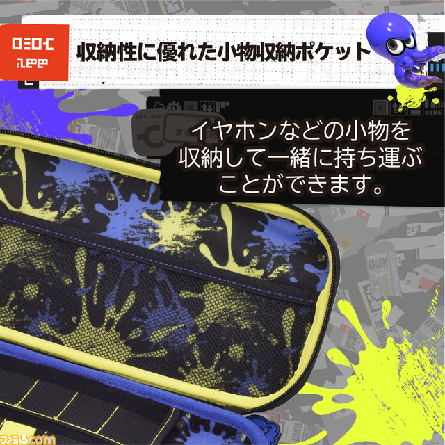 『スプラトゥーン3』デザインのポーチ、ゲーミングヘッドセット、プレイスタンドが9月9日に発売
