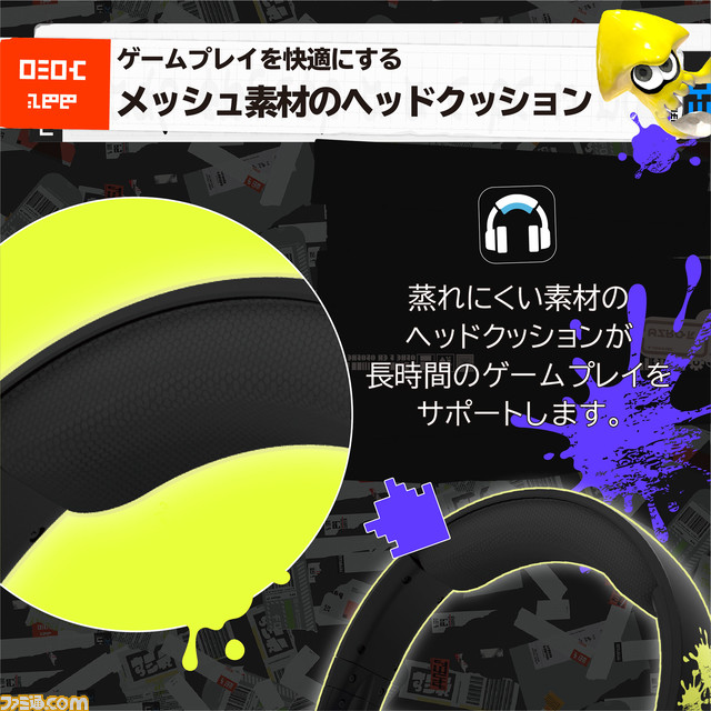 『スプラトゥーン3』デザインのポーチ、ゲーミングヘッドセット、プレイスタンドが9月9日に発売