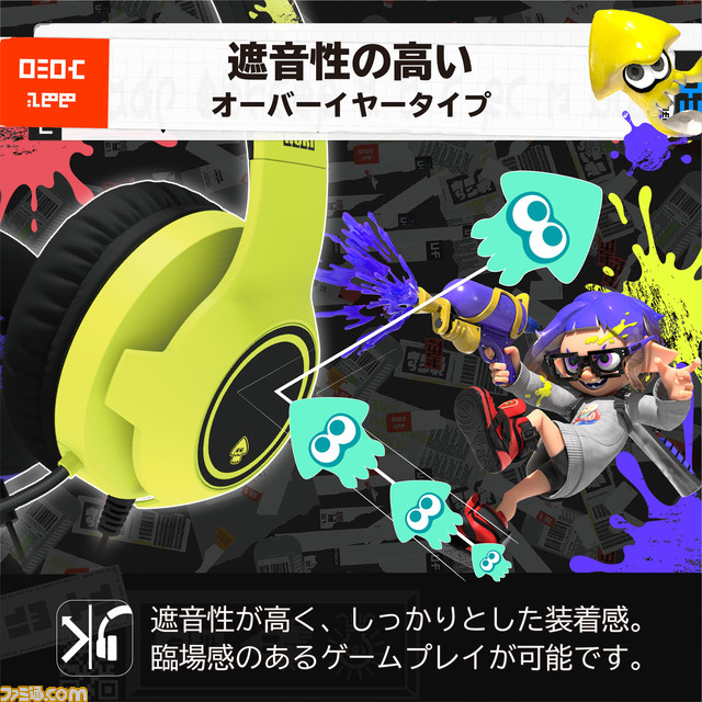 『スプラトゥーン3』デザインのポーチ、ゲーミングヘッドセット、プレイスタンドが9月9日に発売