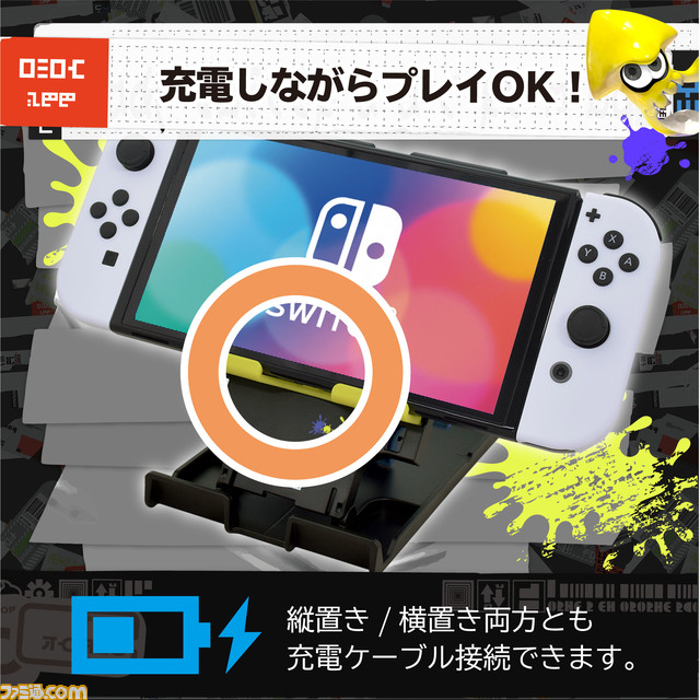 『スプラトゥーン3』デザインのポーチ、ゲーミングヘッドセット、プレイスタンドが9月9日に発売