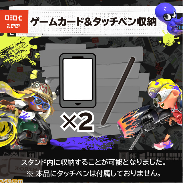 『スプラトゥーン3』デザインのポーチ、ゲーミングヘッドセット、プレイスタンドが9月9日に発売