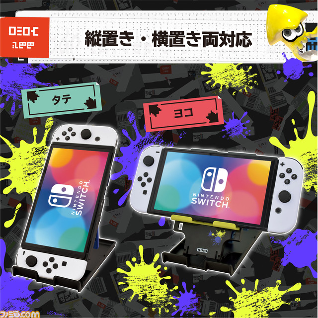 スプラトゥーン3』デザインのポーチ、ゲーミングヘッドセット、プレイスタンドが9月9日に発売 | ゲーム・エンタメ最新情報のファミ通.com