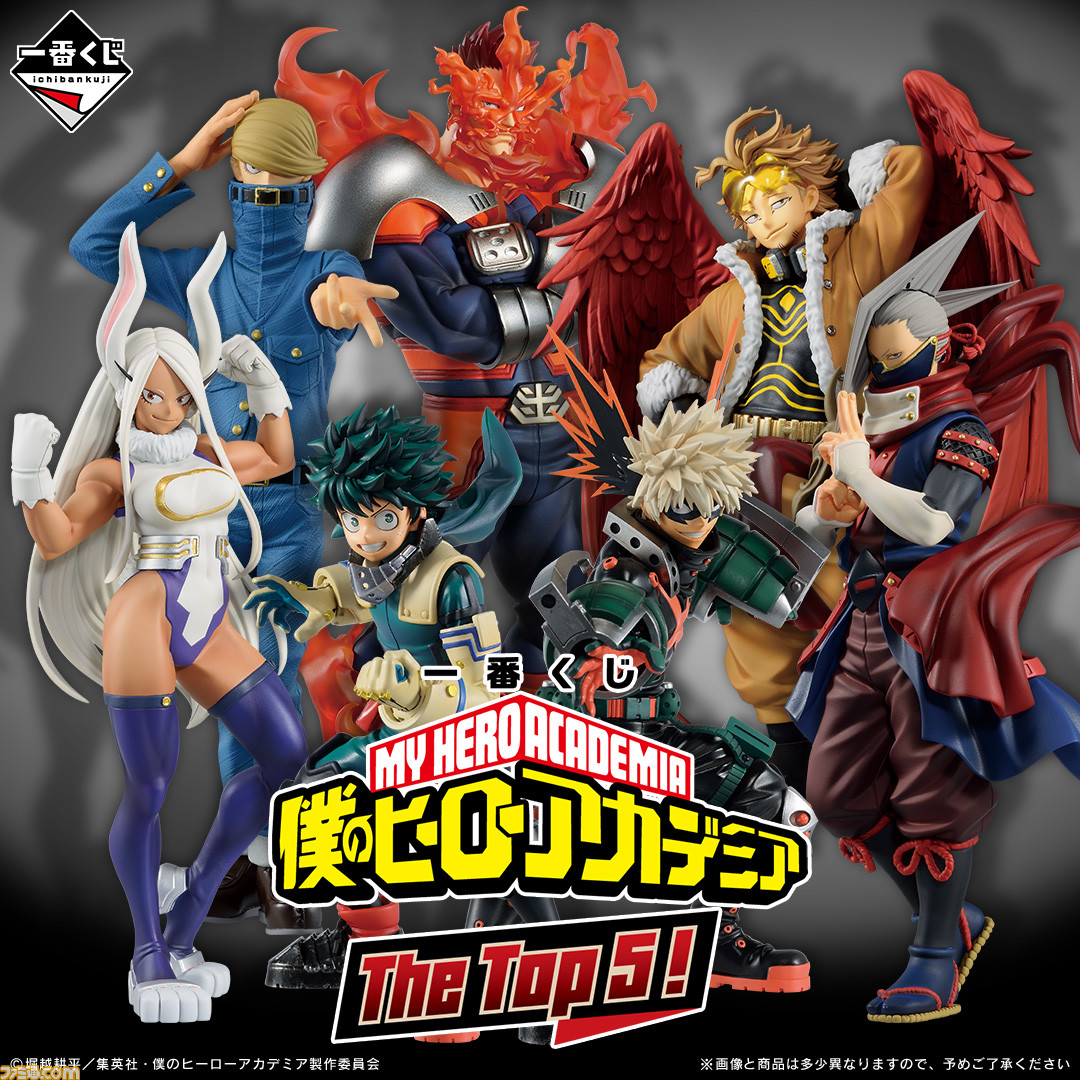 2023春夏】 ヒロアカ フィギュア 一番くじ セットの通販 by おーや's