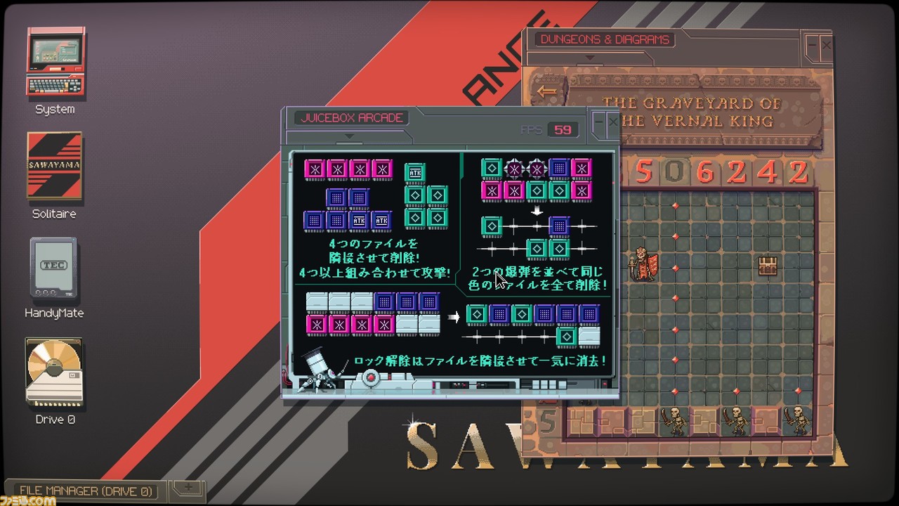 Last Call BBS』架空の日本製PC“サワヤマ Z-5”で多彩な海賊版