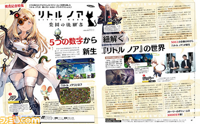 『リトル ノア 楽園の後継者』発売記念特集! ローグライトアクションになった同作を開発陣インタビューとともに深掘り【先出し週刊ファミ通】