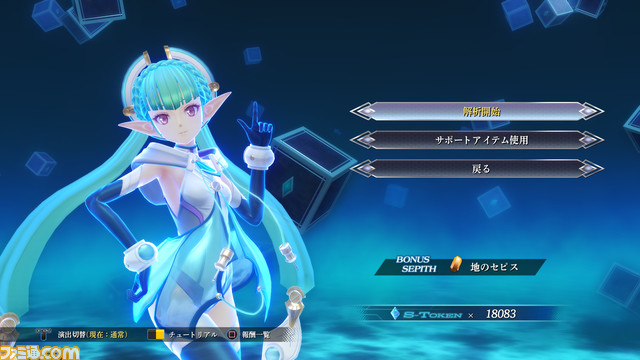 『英雄伝説 黎の軌跡2』に『創の軌跡』からレンが参戦。フリーダンジョン＋キャラ強化＋アイテム収集が合わさった新要素《お伽の庭城》も明らかに