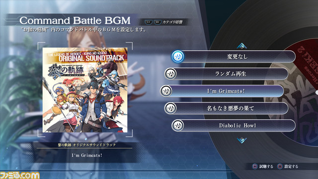 『英雄伝説 黎の軌跡2』に『創の軌跡』からレンが参戦。フリーダンジョン＋キャラ強化＋アイテム収集が合わさった新要素《お伽の庭城》も明らかに