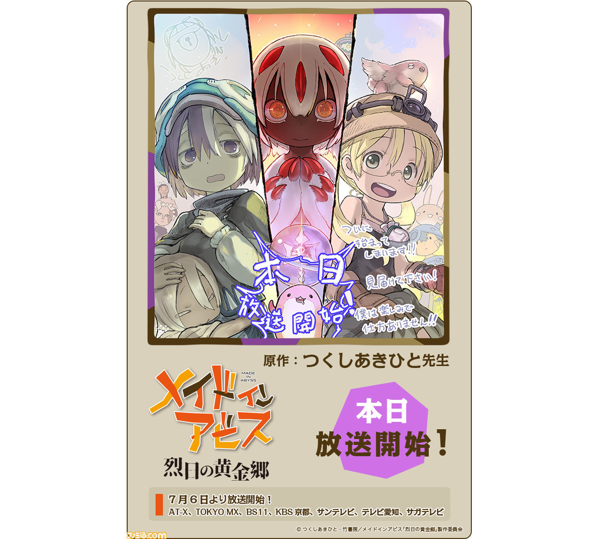 割引 【】メイドインアビス Blu-ray BOX 下巻