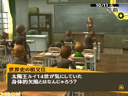 『ペルソナ4』がPS2で発売された日。アニメ化もされた国内外で人気のジュブナイルRPGで、ミステリー要素も大きな魅力【今日は何の日】_10