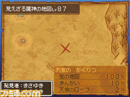 『ドラゴンクエストIX』が発売された日。マルチプレイが楽しかった携帯機の『DQ』、当時流行した“まさゆきの地図”が懐かしい!【今日は何の日?】