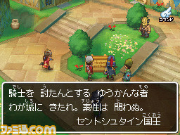 『ドラゴンクエストIX』が発売された日。マルチプレイが楽しかった携帯機の『DQ』、当時流行した“まさゆきの地図”が懐かしい!【今日は何の日?】