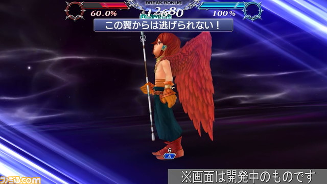 『ディシディアFF オペラオムニア』セブンにFR武器が追加！ デバフ“キャッチ”も維持しやすくなり、単体攻撃が得意な味方との相性もバッチリ【2022.7.8アプデ情報】