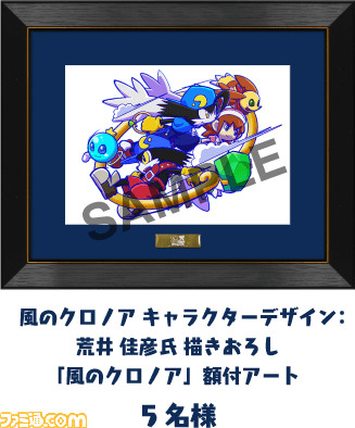 『風のクロノア1&2アンコール』本日(7/7)発売。抽選でオリジナルグッズが当たる七夕キャンペーンが開催中