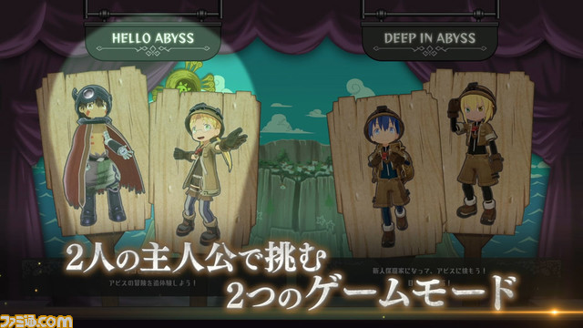 PS4/Switch/Steam『メイドインアビス 闇を目指した連星』ED曲『灯火』を安月名莉子が歌唱。物語の進め方やアビスの潜り方を紹介するトレーラーも公開