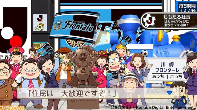 『桃鉄』×Jリーグのコラボキャンペーンが今夏配信の無料アプデで実施。“Jボール”をキープしてゴールすると目的地到着金が大幅にアップする特別ルールが開催予定