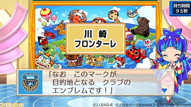 『桃鉄』×Jリーグのコラボキャンペーンが今夏配信の無料アプデで実施。“Jボール”をキープしてゴールすると目的地到着金が大幅にアップする特別ルールが開催予定