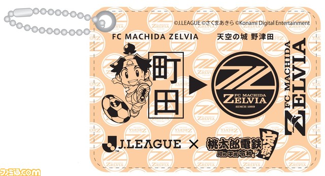 『桃鉄』×Jリーグのコラボキャンペーンが今夏配信の無料アプデで実施。“Jボール”をキープしてゴールすると目的地到着金が大幅にアップする特別ルールが開催予定