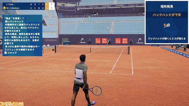 リアル志向テニスゲーム『マッチポイント:テニスチャンピオンシップ』が発売。対戦相手の特徴を捉えて試合を有利に運ぶ戦略的なプレイが可能