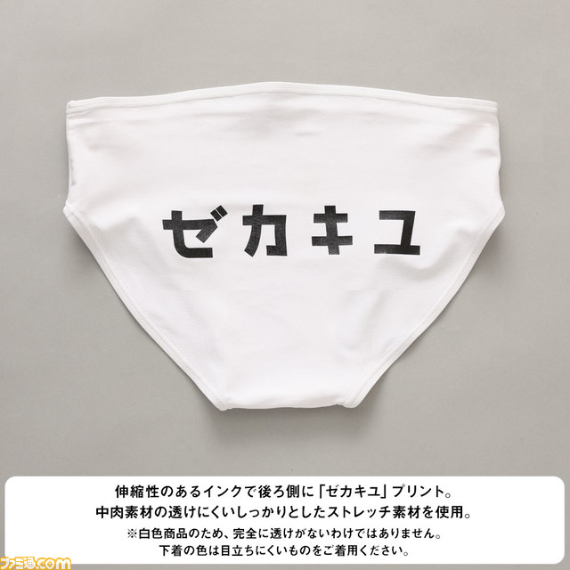 『艦これ』雪風のインナーをイメージした、男女兼用の露出対策オーバーパンツが発売。制服セットと合わせて着用すれば誰でも雪風になりきれる