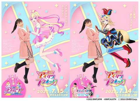 ホロライブ×ファミマ】ホロマート限定ミニアクリルスタンドは本日7/13 
