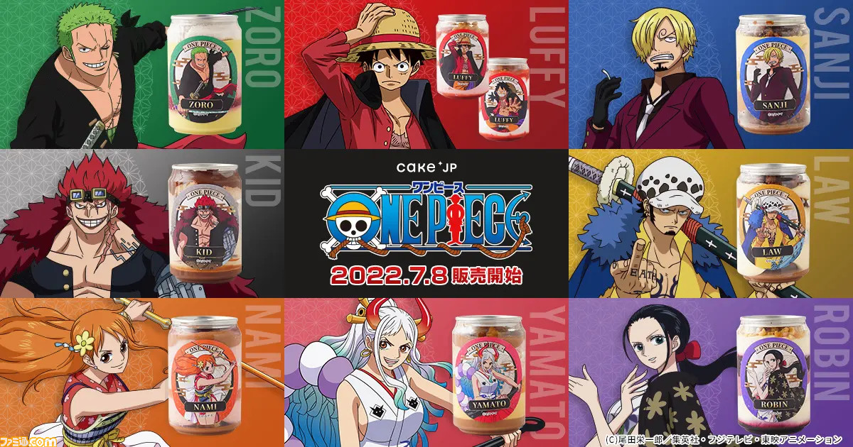 ワンピース』ルフィ、ゾロ、ヤマトなどのキャラクターがデザインされた