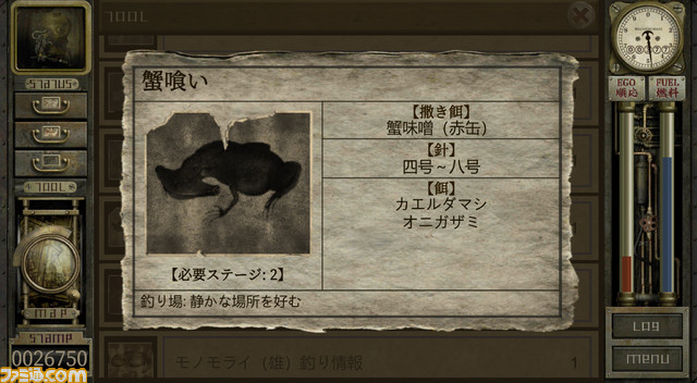 “3大奇ゲー”の一角『ガラージュ』がSteamで発売。生体機械と呼ばれる異形となった主人公が精神世界からの脱出を目指すアドベンチャーゲーム