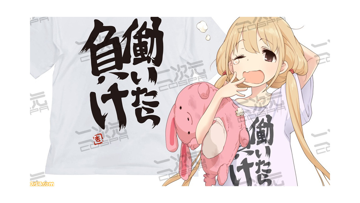 働いたら負け デレマス より双葉杏のビッグシルエットtシャツがアソビストアにて発売 各タイプシンボルがデザインされたトートも登場 ゲーム エンタメ最新情報のファミ通 Com