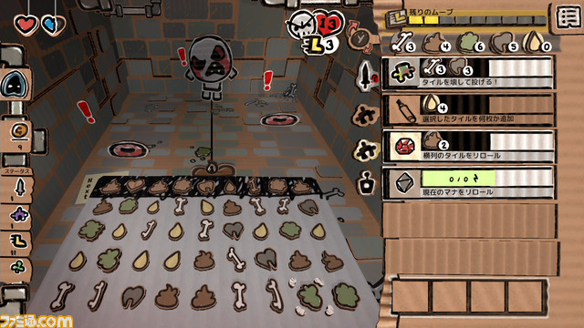 Bumbo_switch_screen_JP_06