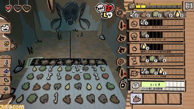 Bumbo_switch_screen_JP_04