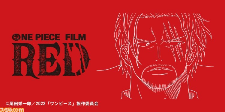 6618円 超歓迎された ONE PIECE FILM RED ユニクロ 試写会 非売品 ウタ