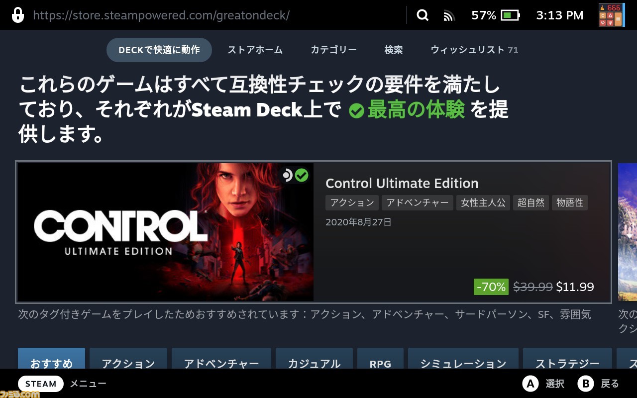 Steam Deckを入手。細かい部分まで触れたレビューをお届け。使用感からディープなカスタマイズや拡張まで、『エルデンリング』などで試しつつ一気に紹介
