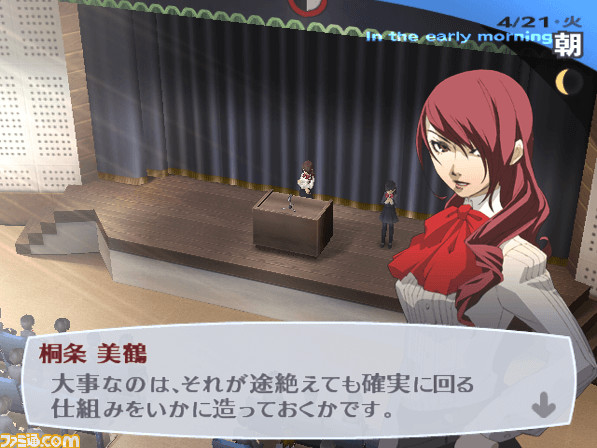 『ペルソナ3』が発売された日。スタイリッシュなデザインと新たなシステムで生まれ変わった、シリーズの転換点【今日は何の日？】