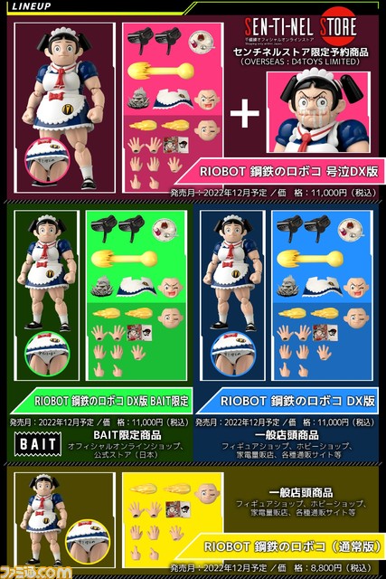 『僕とロボコ』よりロボコが合金フィギュアになって登場。領域を展開しそうな手などオプションパーツが充実【フィギュアでもヒザがナッパ】