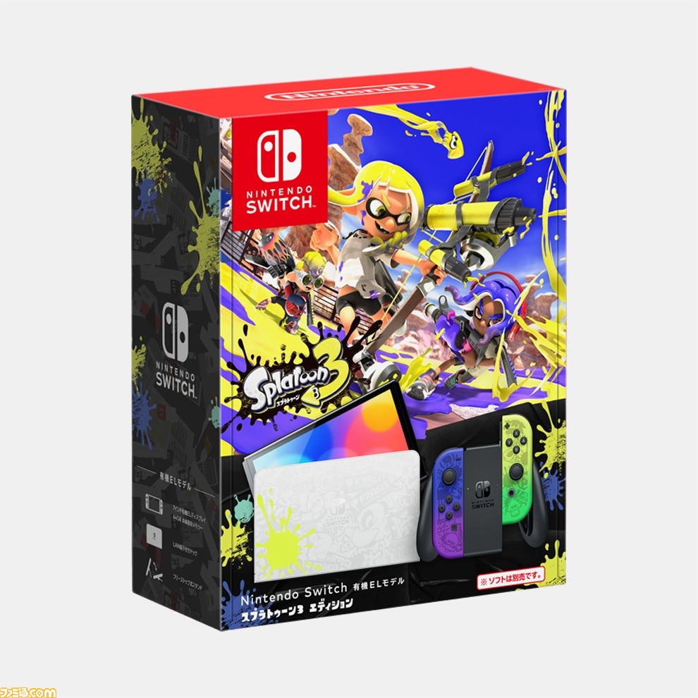 Switch有機ELモデル『スプラトゥーン3』エディションの抽選予約が ...