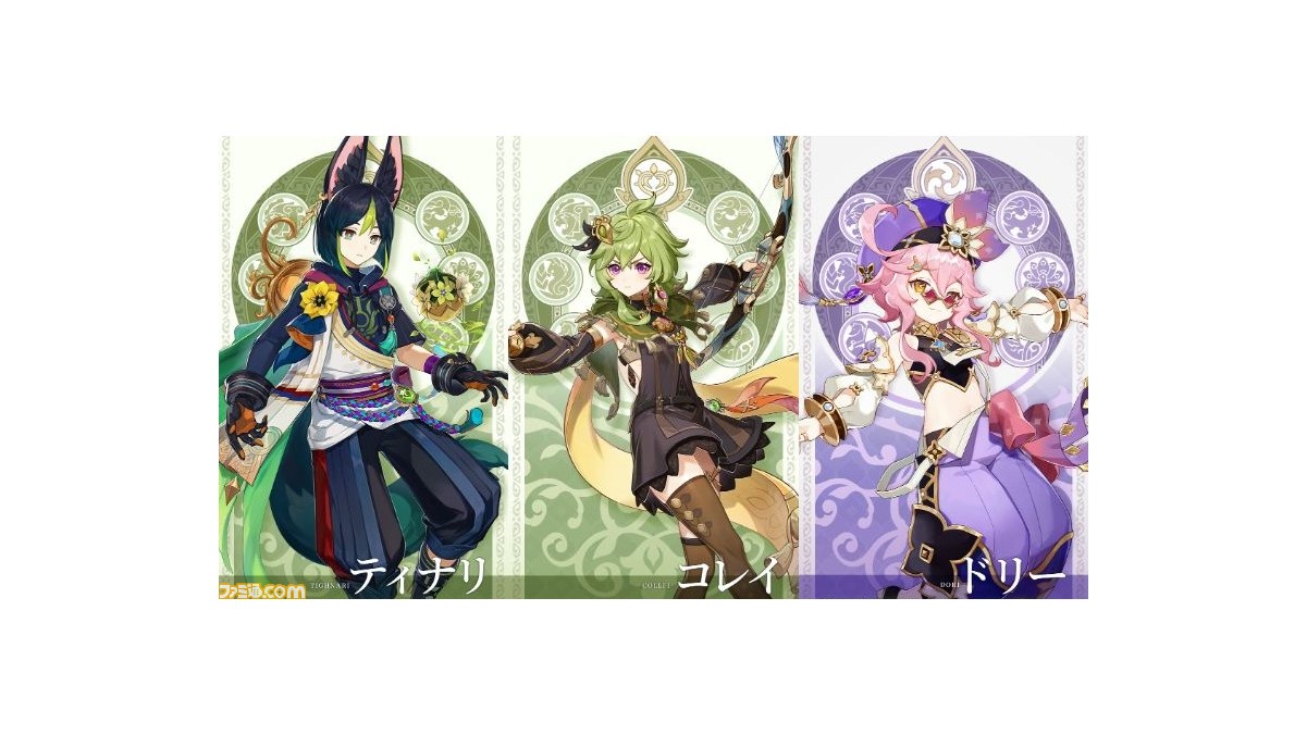 原神』新キャラクター・ティナリ、コレイ、ドリーが公開。最新PVでは