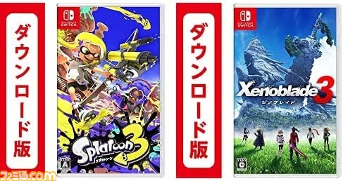 Amazonプライムデー】『スプラトゥーン3』を『ゼノブレイド3』や ...