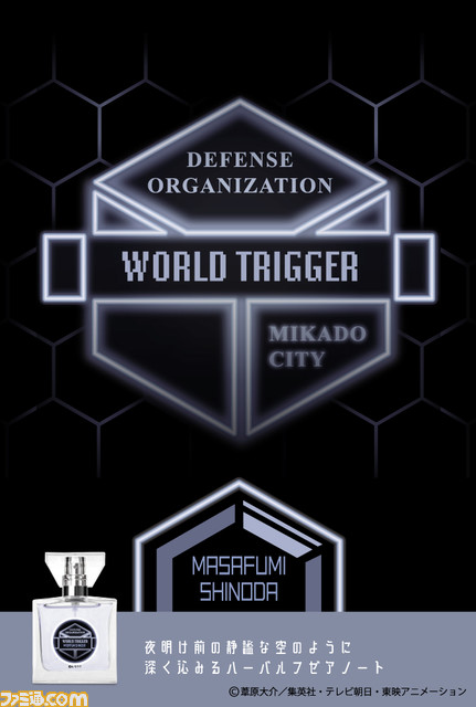 『ワールドトリガー』フレグランス第5弾が発売決定。忍田真史、菊地原士郎、時枝充、佐鳥賢、奈良坂透の5人をイメージした香りが登場