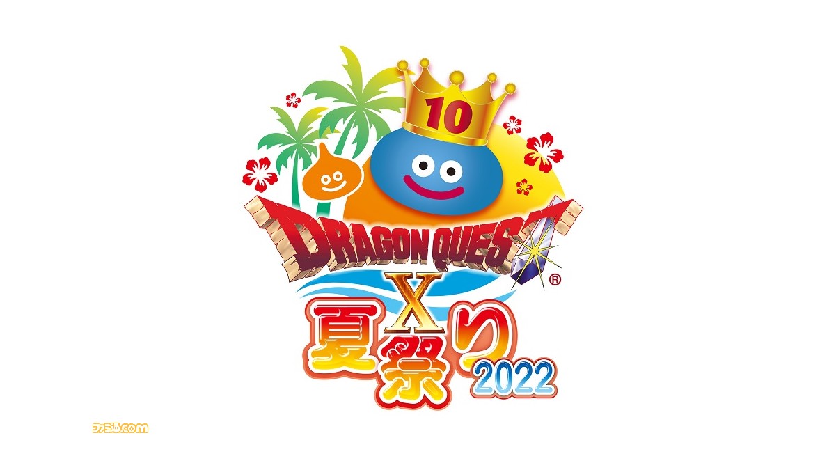 ドラゴンクエスト 暑中見舞　謹賀新年 ラド@DQW (@rado_dqw) / X