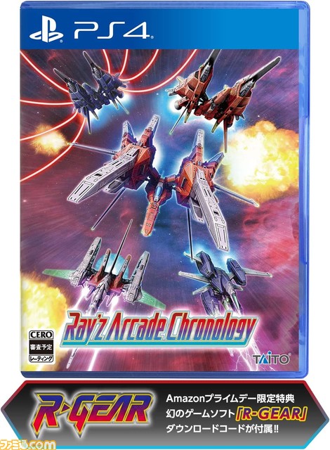 『レイズ アーケード クロノロジー』Amazonプライムデー限定商品予約スタート。幻の『R-GEAR』限定特典付き。Amazonギフトが当たるキャンペーンも