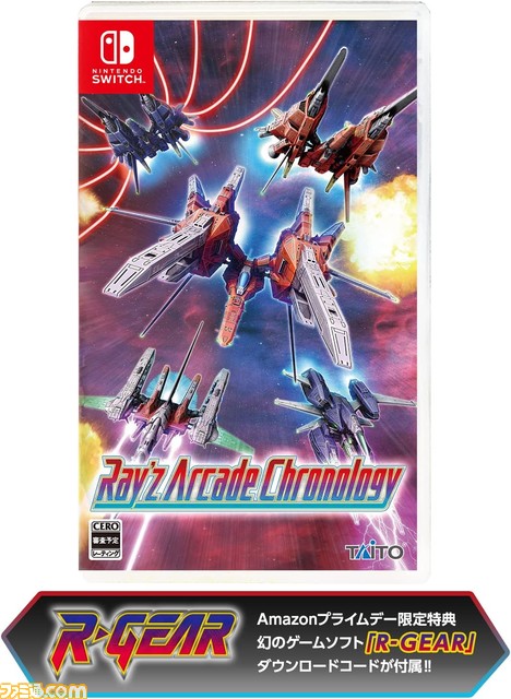 『レイズ アーケード クロノロジー』Amazonプライムデー限定商品予約スタート。幻の『R-GEAR』限定特典付き。Amazonギフトが当たるキャンペーンも