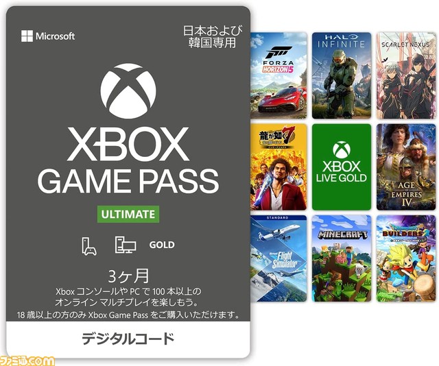 【Amazonプライムデー】Xbox Game Pass Ultimate1カ月・3カ月利用権が10%オフ。定額で100タイトル以上が遊び放題になるサブスク