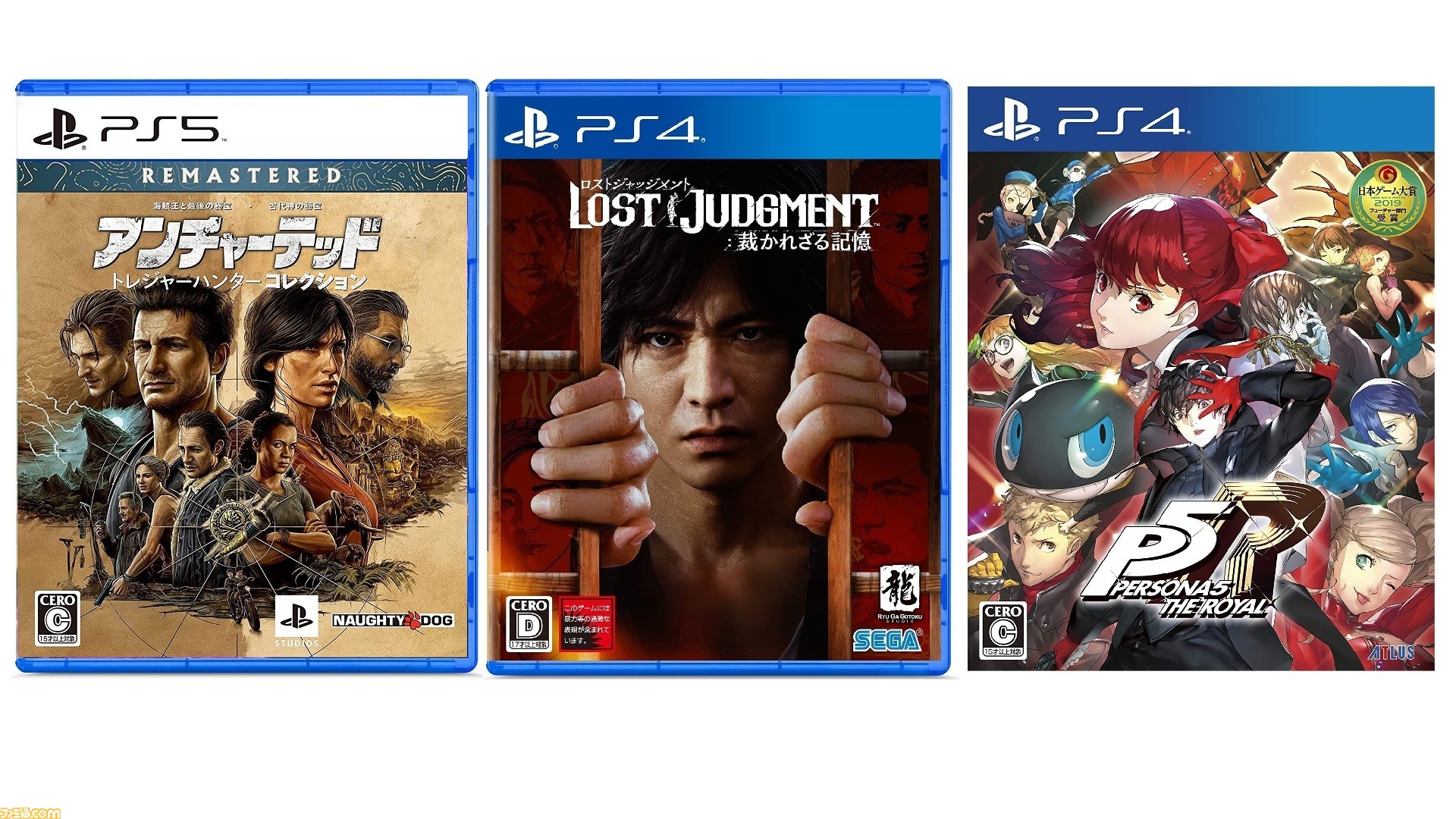 PS5ソフト他 アンチャーテッド ロストジャッジメント他