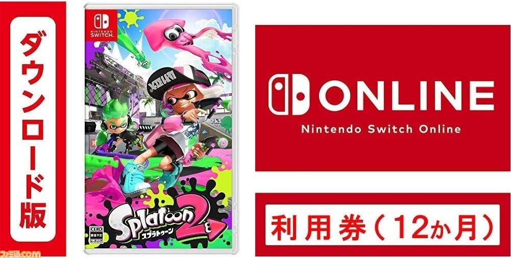 Amazonプライムデー】Switchダウンロードソフト2本セットで